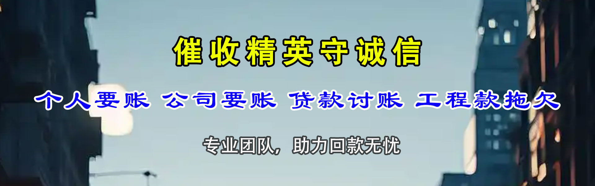 毕节追债公司